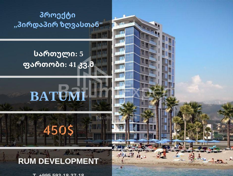 Apartment 41 m² - Sherif Khimshiashvili, Batumi, Georgia