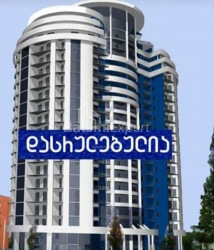 Apartment 2-room 41 m² - Yuryevskaya, Batumi